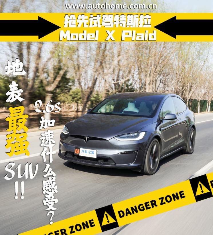 汽車之家