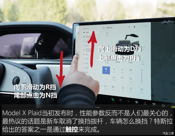 特斯拉（進(jìn)口） Model X 2023款 三電機(jī)全輪驅(qū)動(dòng) Plaid版