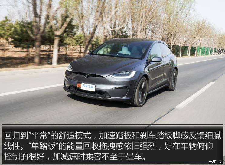 特斯拉（進(jìn)口） Model X 2023款 三電機(jī)全輪驅(qū)動(dòng) Plaid版