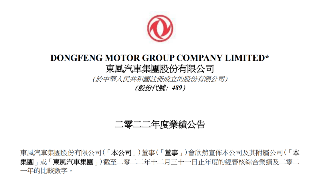 東風(fēng)集團(tuán)營(yíng)收利潤(rùn)雙下滑，靠降價(jià)能扭轉(zhuǎn)局面嗎？