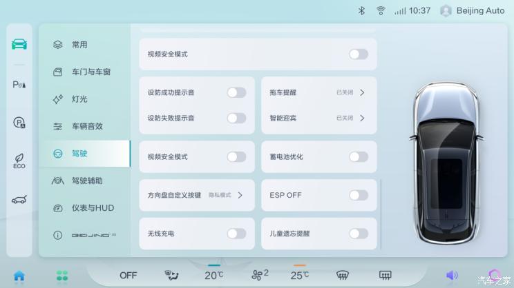 汽車(chē)之家