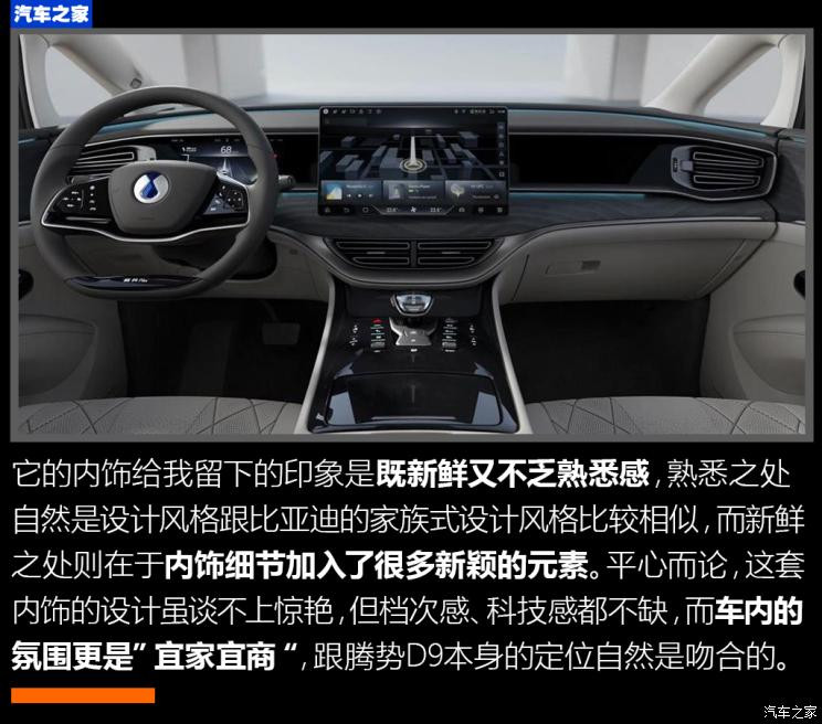 騰勢汽車 騰勢D9 2022款 DM-i 970 四驅旗艦型