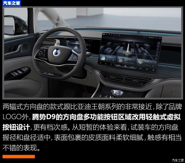 騰勢汽車 騰勢D9 2022款 DM-i 970 四驅旗艦型