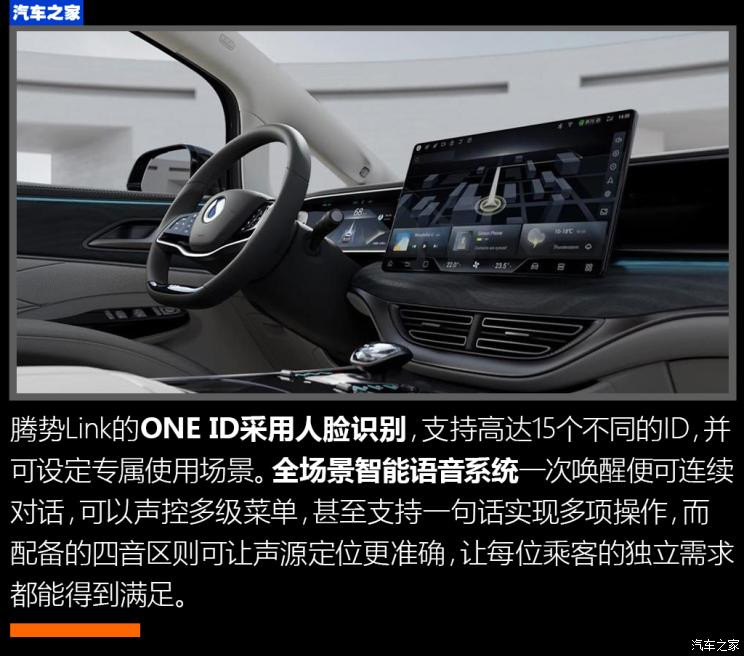 騰勢汽車 騰勢D9 2022款 DM-i 970 四驅旗艦型