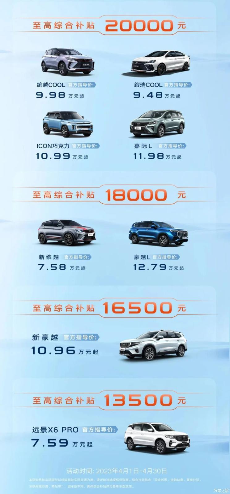 汽車之家