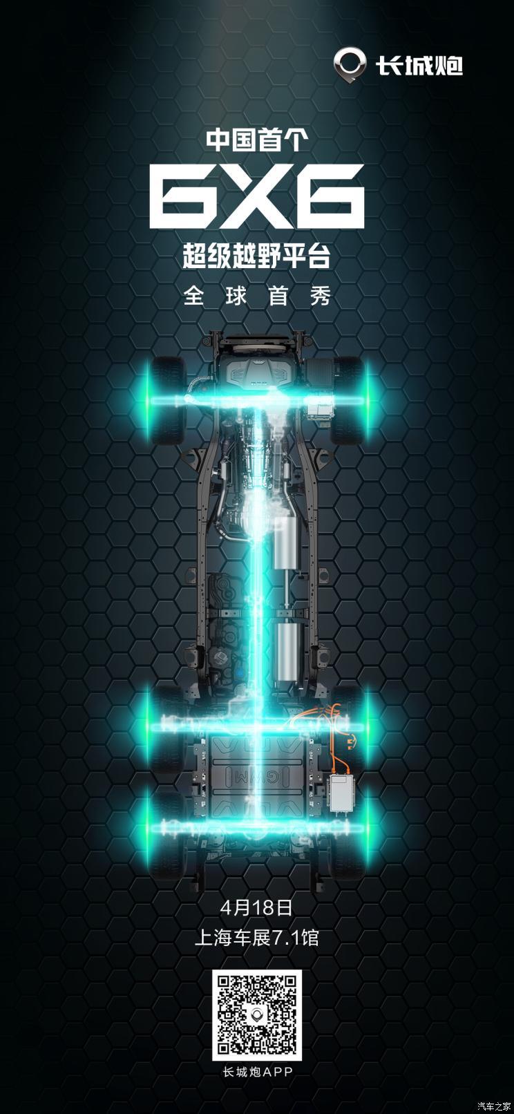 汽車(chē)之家