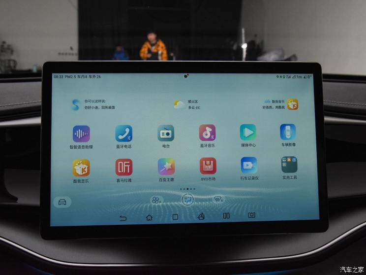 比亞迪 秦PLUS 2023款 冠軍版 EV 600KM卓越型