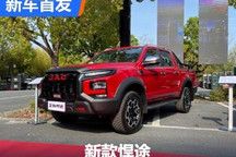 燃油/插混/纯电多种动力 新款悍途发布