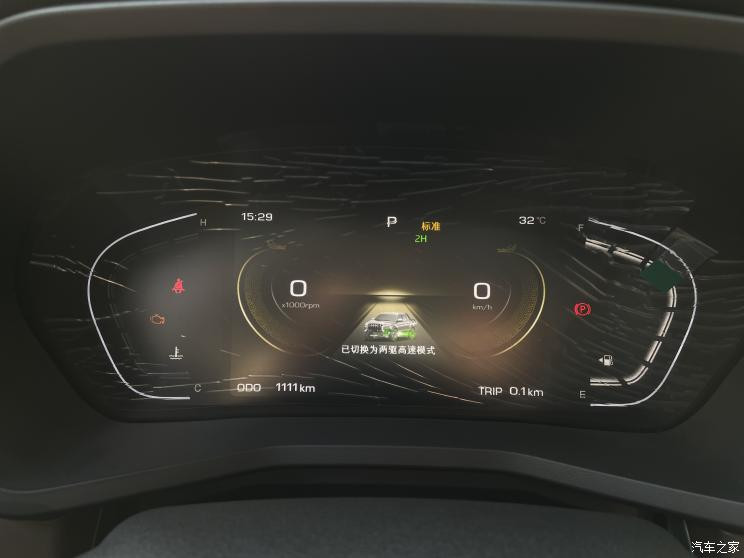 汽車之家