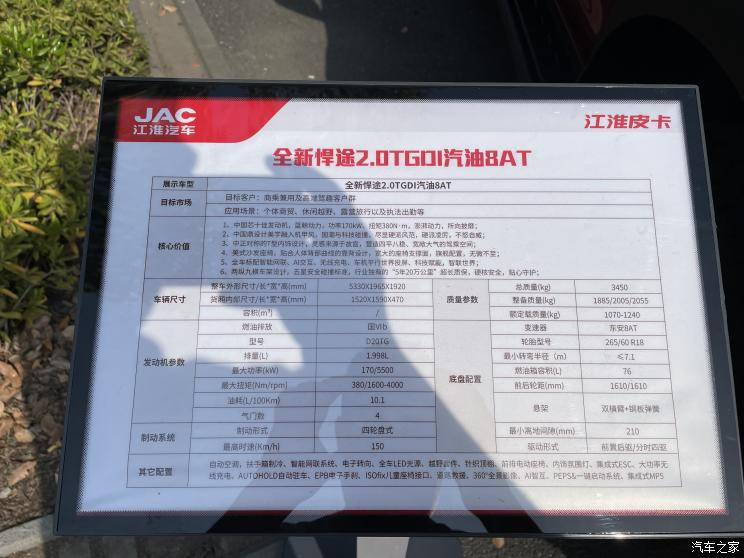 汽車之家