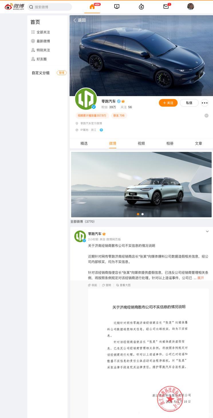 汽車之家