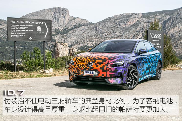 大眾(進口) 大眾ID.7(海外) 2023款 試裝車