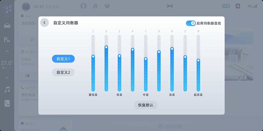 9段EQ调音最佳图图片