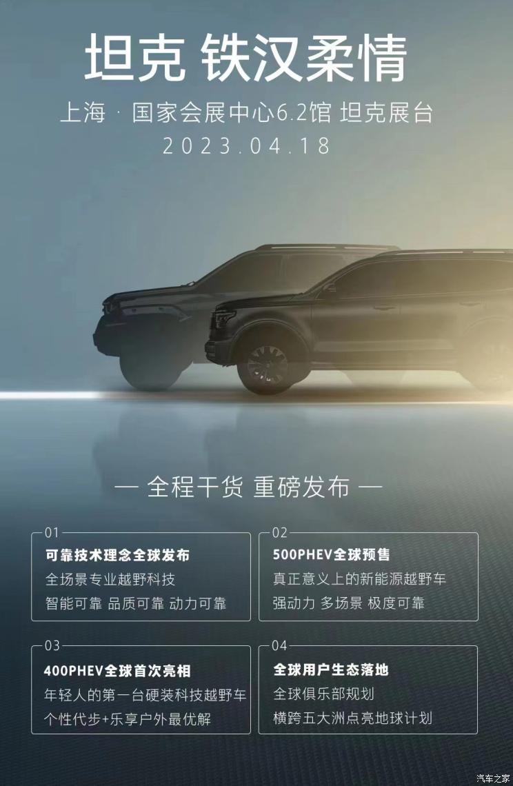 汽車之家