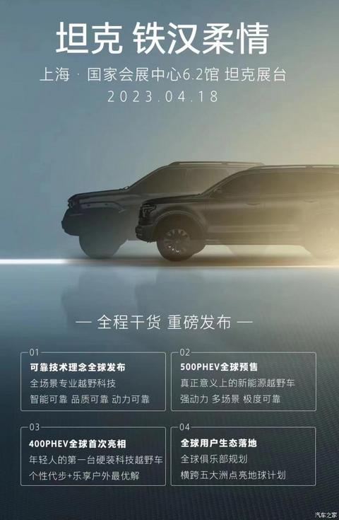 汽车之家