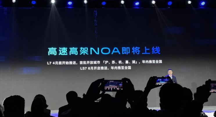 Официальное объявление NOA опубликовано в сети, официально выпущена модель искусственного интеллекта Zhiji