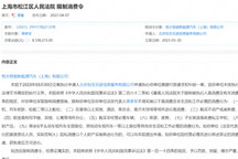 恒大恒驰上海公司因票据纠纷成老赖