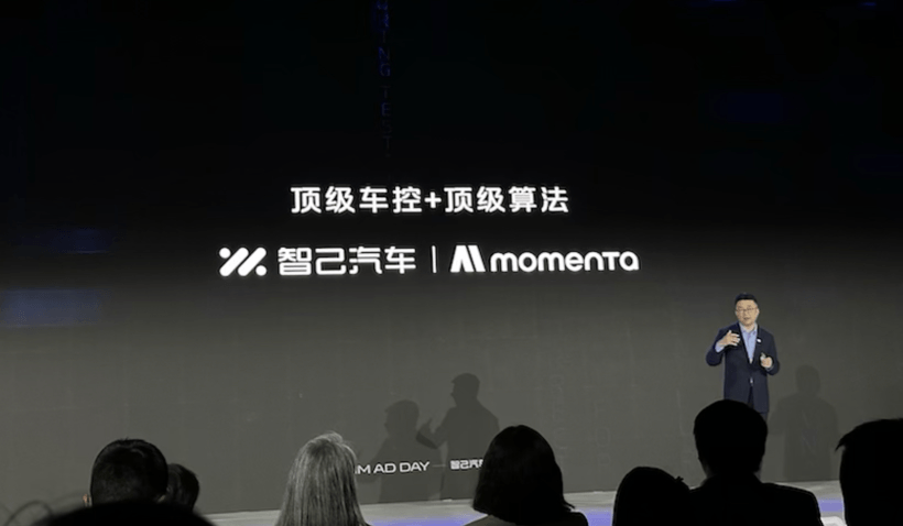 攜手Momenta 智己IM AD NOA官宣上線