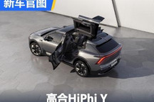 依旧炫酷科幻 高合HiPhi Y官图发布