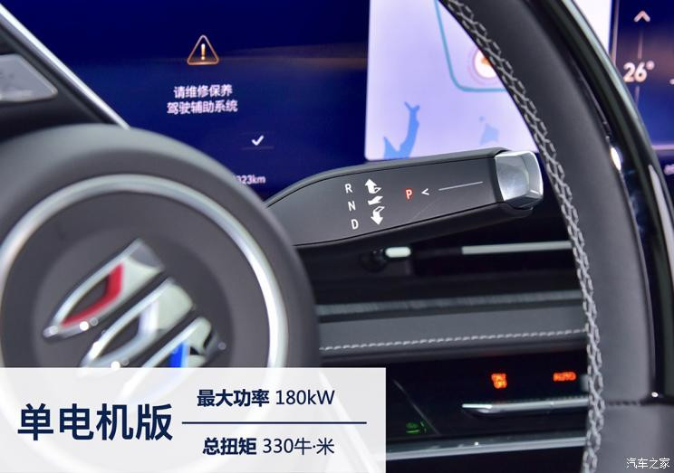 汽車之家