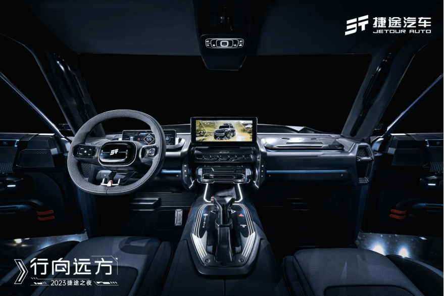 火星架構(gòu)賦能，捷途汽車?yán)銎脚_(tái)正式發(fā)布