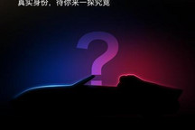 名爵Cyberster有望亮相2023上海车展