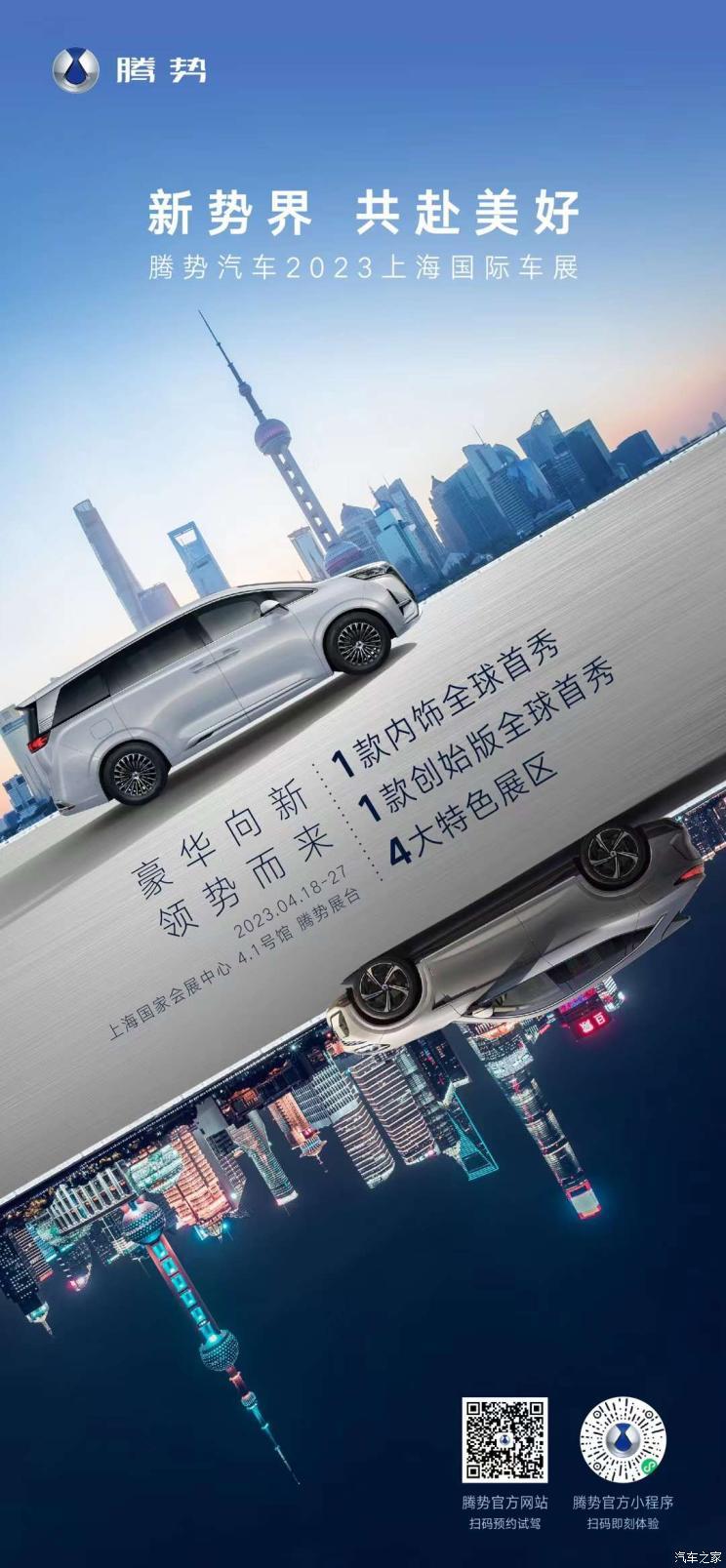 Denza N8 Interior/D9 Founding Edition будут представлены на Шанхайском автосалоне