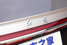 全新红旗L5将于上海车展首发并开启预订