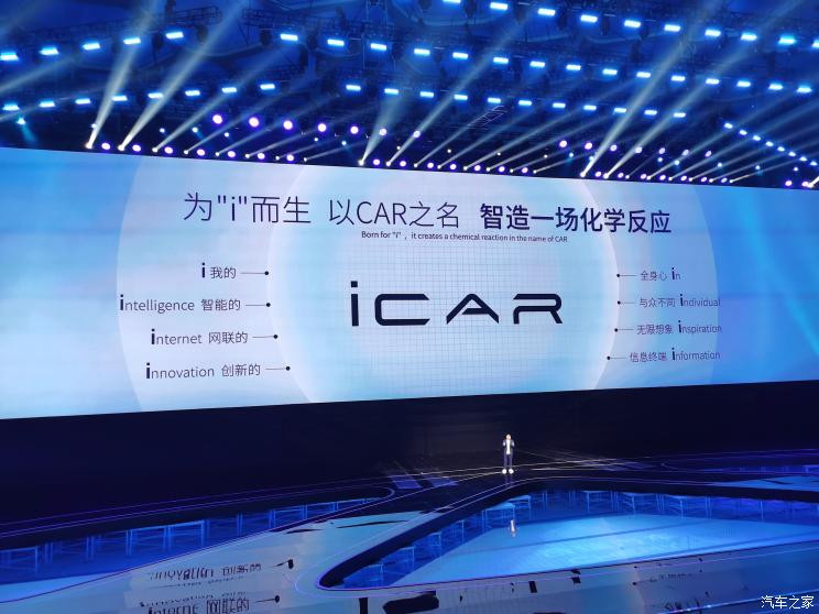 Выпуская два новых автомобиля, Chery сегодня вечером запустит бренд iCAR