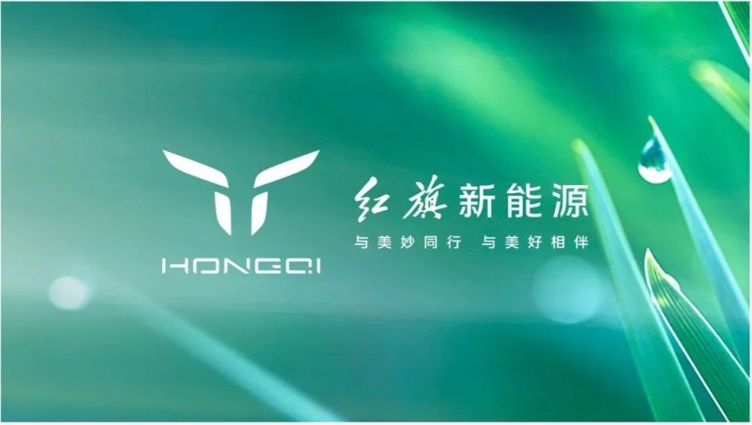 Новая архитектура и новые продукты объединяются: бренд Hongqi дебютирует на Шанхайском международном автосалоне