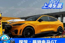 上海车展探馆：福特电马GT风暴复古版