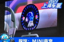 2023上海车展探馆：MINI数字萌宠Spike