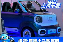 2023上海车展探馆:奔腾小马敞篷版实车