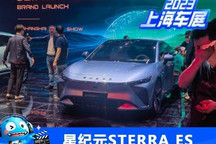 2023上海车展探馆：星纪元STERRA ES