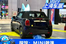 2023上海车展探馆：MINI COOPER SE敞篷