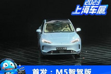 华为ADS 2.0！ AITO问界M5智驾版首发