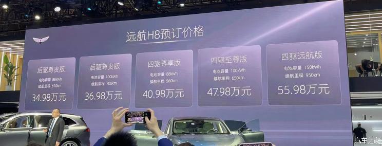 Шанхайский автосалон 2023: предварительная продажа Yuanhang H8 начинается с 349 800 юаней