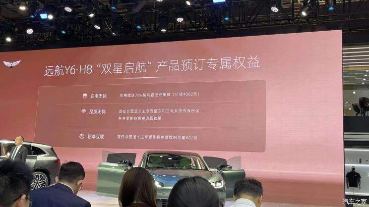 汽車之家