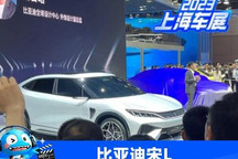 2023上海车展：比亚迪宋L概念车发布