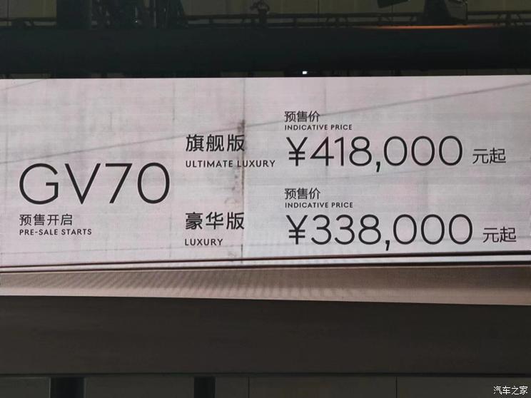 Шанхайский автосалон 2023: Genesis GV70 начинает предпродажу