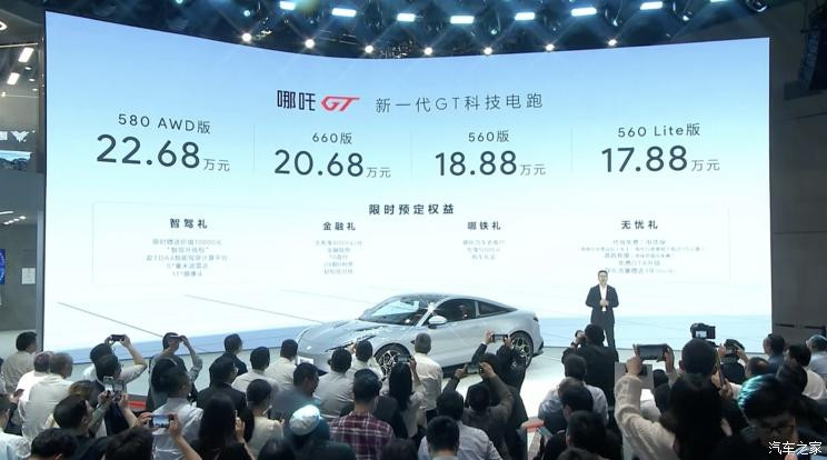 Шанхайский автосалон 2023: официально представлена ​​модель Nezha GT