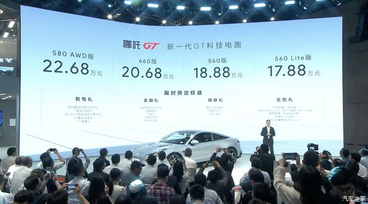 汽車之家