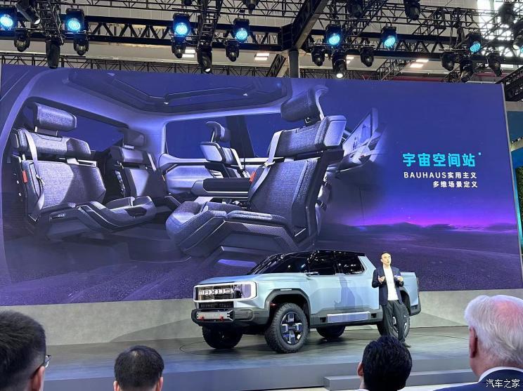 汽車之家