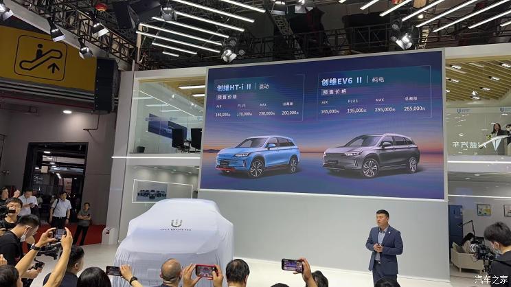 Шанхайский автосалон 2023: предварительная продажа нового Skyworth HT-i Ⅱ