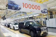 用时548天 极氪第10万辆量产车正式下线