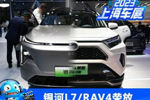 吉利銀河L7對比豐田RAV4榮放雙擎E+