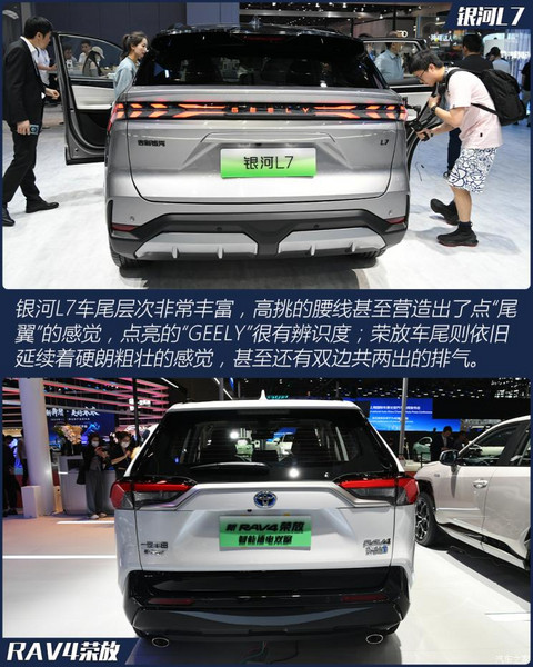 吉利汽车 银河L7 2023款 插混 基本型