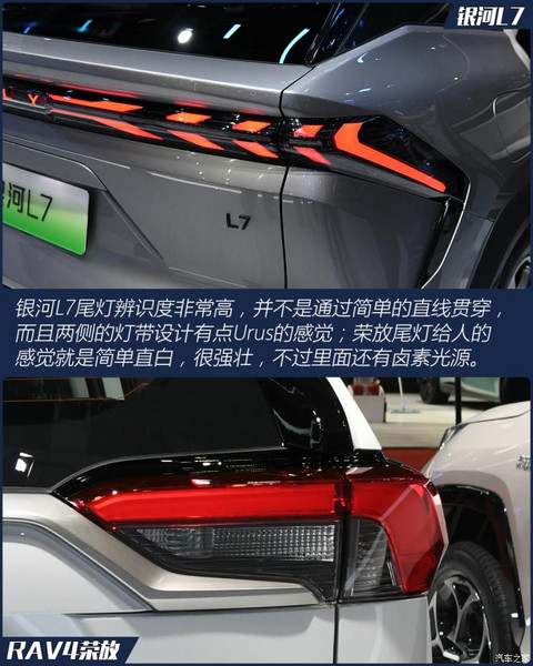 吉利汽车 银河L7 2023款 插混 基本型