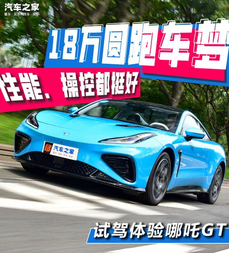 汽車之家
