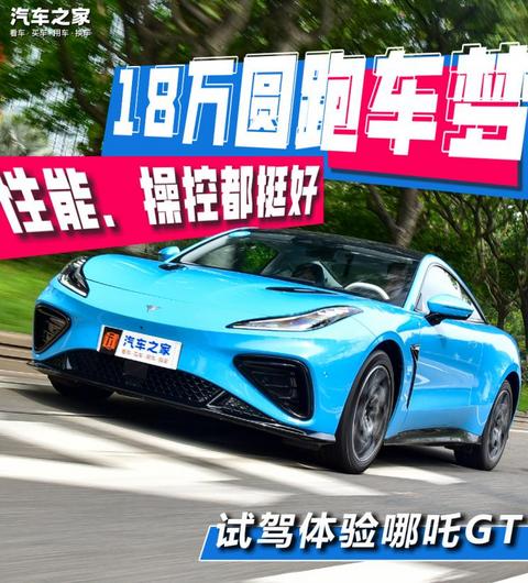 汽车之家